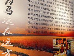 -海子诗歌陈列馆