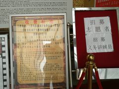 -大戚收音机电影机博物馆