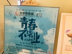 -大世界影城(无锡江南大悦城IMAX激光店)