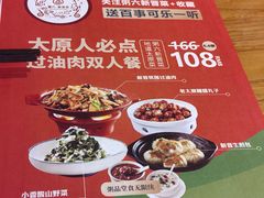 -粥六•新晋菜(柳巷店)