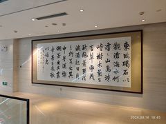 -无名居(中关村辽宁大厦店)