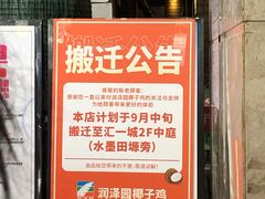 -润泽园椰子鸡(汇一城店)