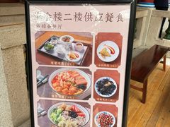 -南普陀素菜馆