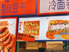 -乐乐姐超级土豆(中关村5号店)