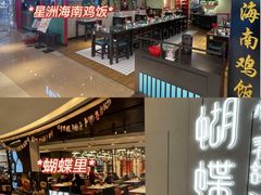 -宝龙城(杭州滨江店)