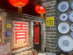 -即墨老公社·海肠捞饭大王(古城店)