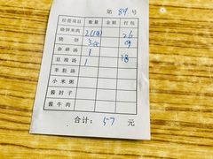 -老四烧饼铺(丽源路店)