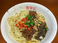 宜宾燃面-蓉李记成都名小吃(合肥包河万达店)