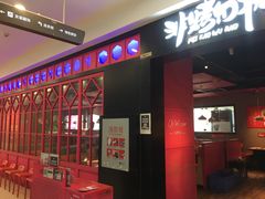 -非烤勿扰自助烤肉海鲜火锅(南城莱蒙店)