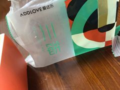 -爱达乐(锦兴店)