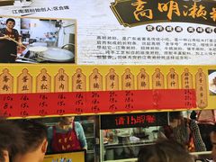 -江南濑粉店(文华路店)