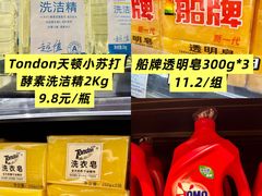 -世纪联华(杭州新塘路店)