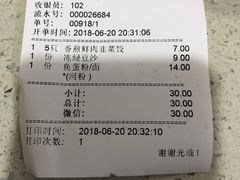 -芬芳甜品(同福路店)