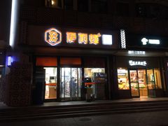 -便利蜂(东柏街天之骄子小区2号楼店)