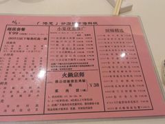 -稻香迎囍皇宫(港惠店)