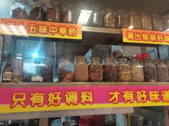门面-天香石锅鱼(永兴路店)