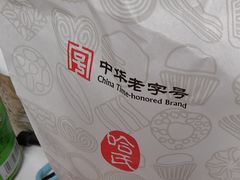 -上海哈尔滨食品厂(淮海中路店)