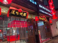 -王庄阿咪海鲜大排档(上下杭店)