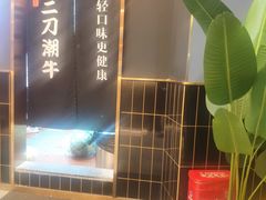 -二刀潮牛(重庆光环购物公园店)