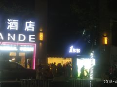 -1点点(南塘金茂府店)