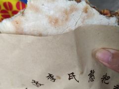 -李氏憨粑粑(官渡古镇店)