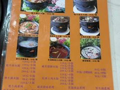 -藏味八珍特色火锅