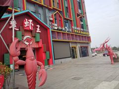 门面-味道工厂楚虾王(龙虾城店)
