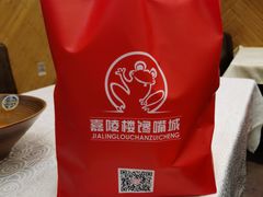 -嘉陵楼馋嘴城(簋街总店)