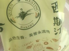 -皇后西斯汀饼店(文化路店)
