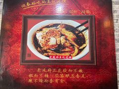 -老鳯府豆花泡馍(第五大道店)