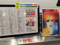 -50岚(太平洋森活天地店)