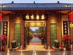 门面-住家喜宴