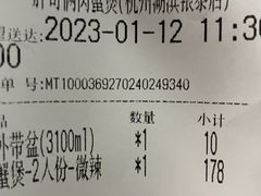 -胖哥俩肉蟹煲(湖滨银泰in77店)