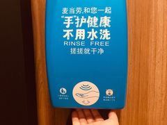 -麦当劳(广州新港东路第二分店)