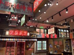 -萍姐火锅·公路夜市(南京新街口店)