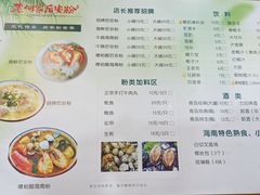 -老何家后安粉·糟粕醋海鲜火锅(三亚湾椰梦长廊店)