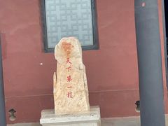 -光岳楼