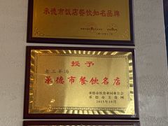 -老三羊汤【北兴隆街店】