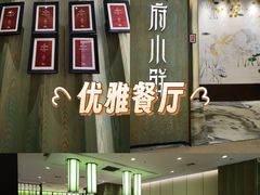 -甬府小鲜(万象城店)