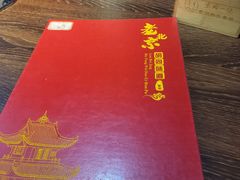 -老北京胡同味道二荤铺(酒仙桥店)