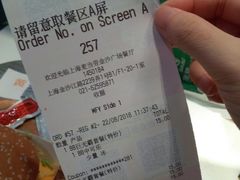 账单-麦当劳(金沙广场店)