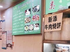 -增盛魁小吃店