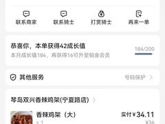 -琴岛双兴香辣鸡架(宁夏路店)