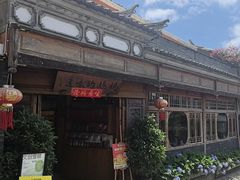 -妈妈的味道(和顺古镇店)