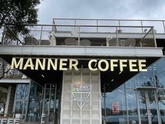 -Manner Coffee(徐汇滨江店)