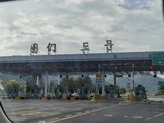 -图们国门景区