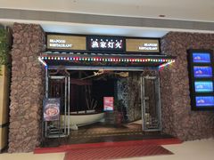 门面-渔家灯火(领秀城店)