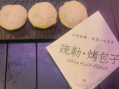 -沙州食驿·非遗小吃夜市