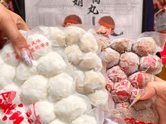 -阿娟牛肉丸·手打牛肉丸·现做现卖