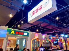 -豪享来(我格广场店)